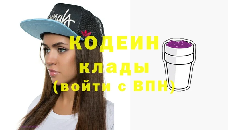 купить наркоту  нарко площадка наркотические препараты  KRAKEN ссылки  Кодеин Purple Drank  Тара 